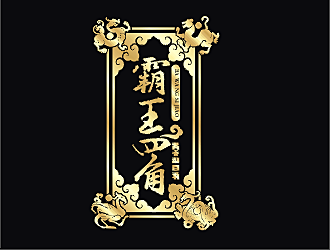 霸王四角logo設(shè)計