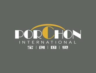 PORCHON INTERNATIONAL 寶創(chuàng)國貿(mào)logo設計