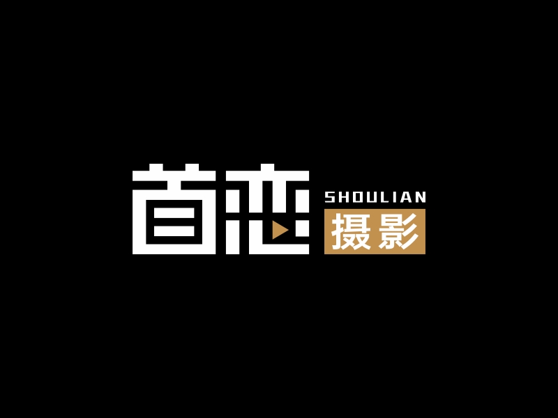 首戀攝影l(fā)ogo設(shè)計