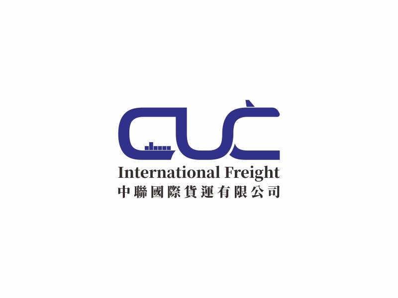 陳國偉的中聯(lián)國際貨運有限公司/CUC International Freight Co., Limitedlogo設計