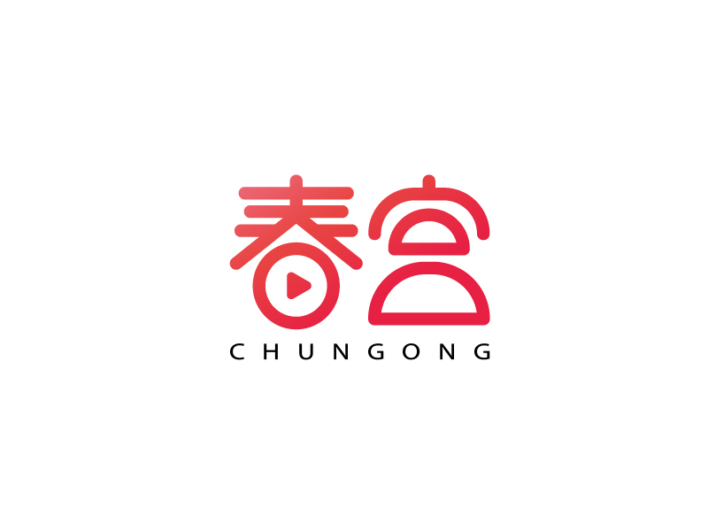 春宮logo設計
